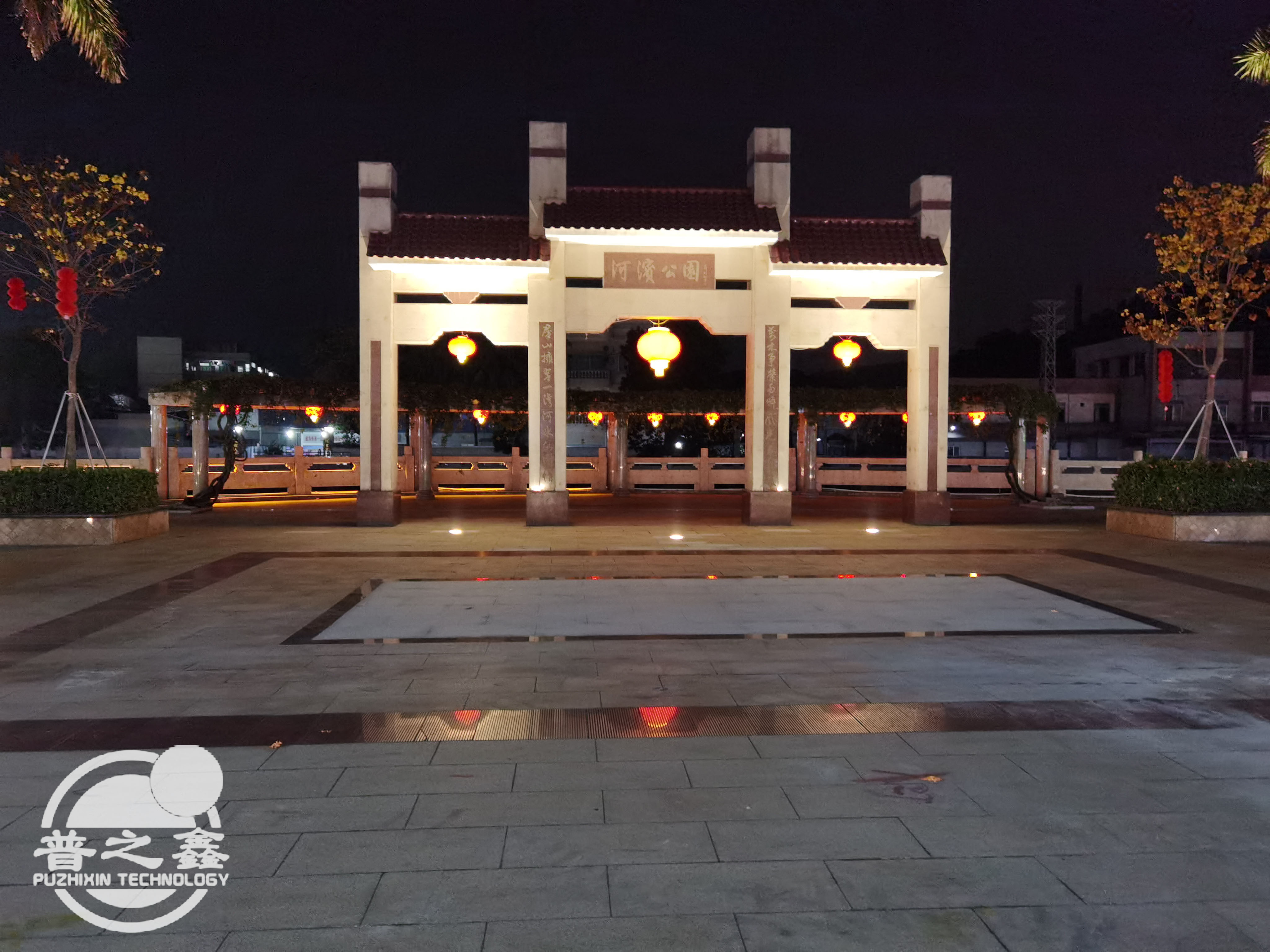 市政公園亮化工程