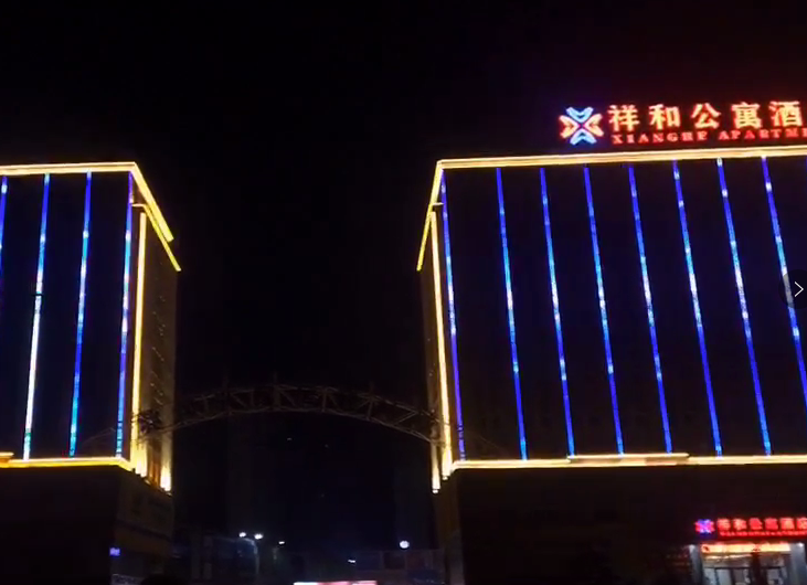 泰和斯登、祥和酒店亮化工程
